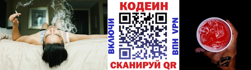 Кодеиновый сироп Lean напиток Lean (лин)  MEGA как войти  Горнозаводск  купить наркотики цена 