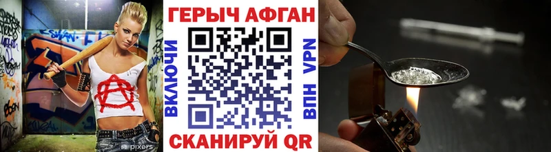 Героин гречка  Горнозаводск 