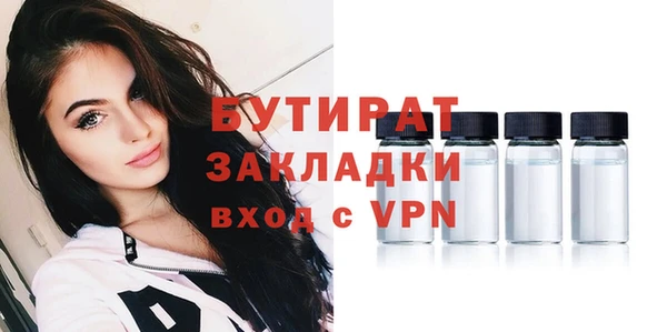 стаф Бронницы