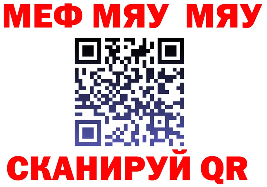 МЯУ-МЯУ мяу мяу ССЫЛКА это hydra Горнозаводск